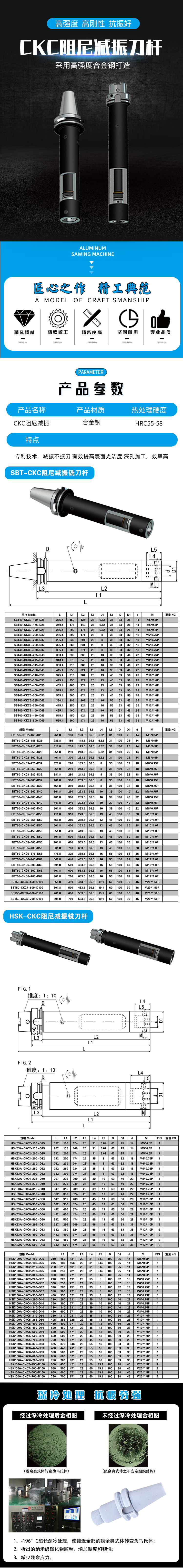 CKC阻尼减振刀柄 CKC阻尼减振刀柄