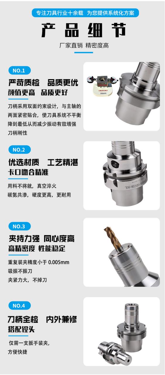 液压刀柄产品细节