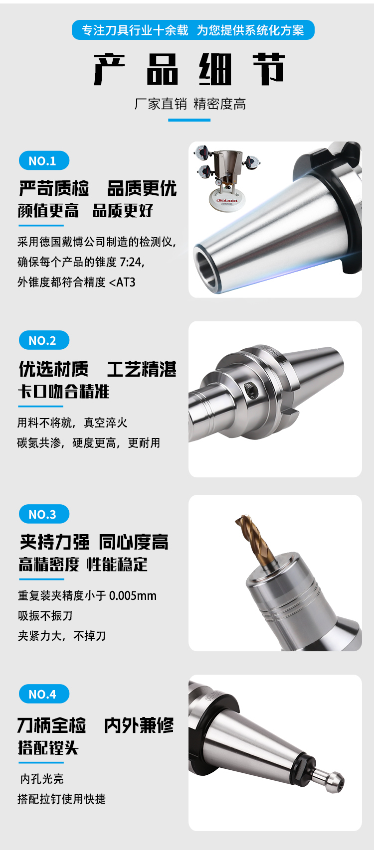 BT-SPHC液压刀柄产品细节