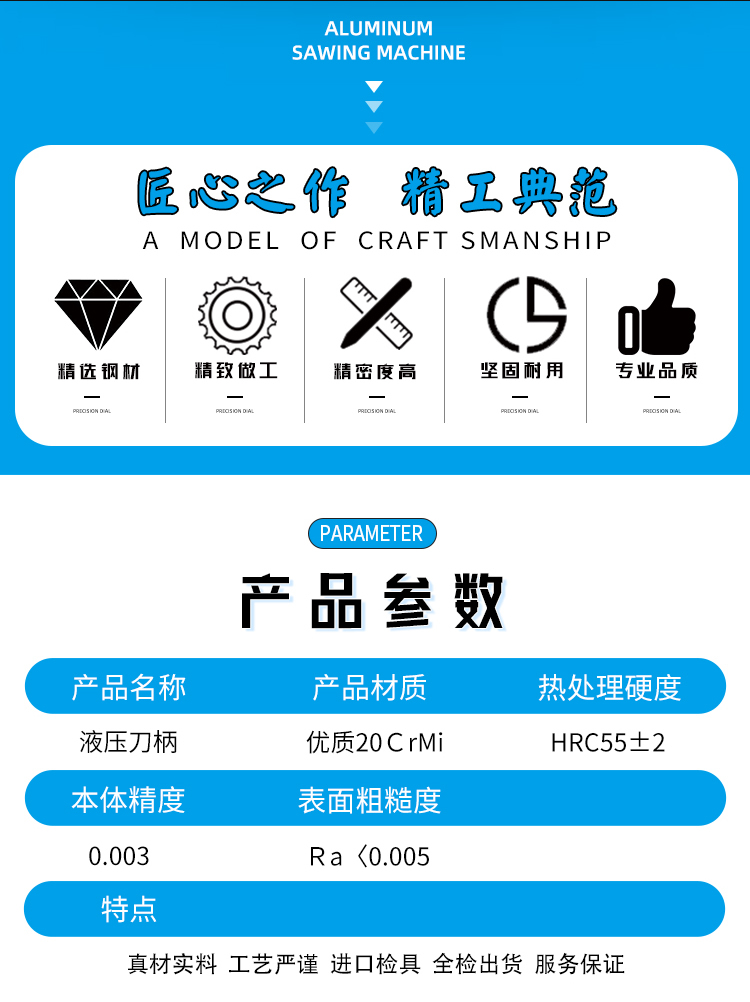 BT-PHC液压刀柄产品参数