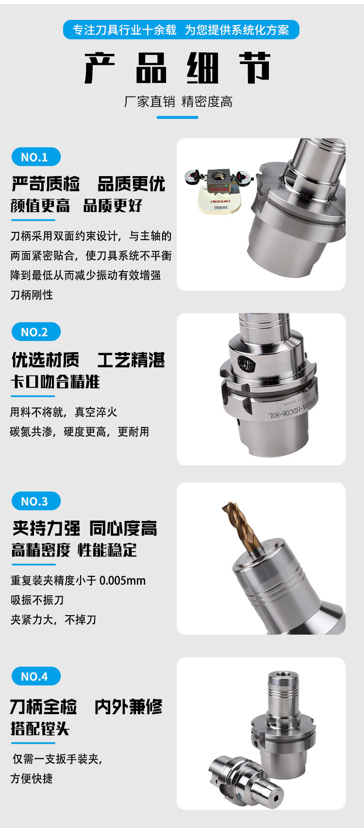 HSK-PHC液压刀柄产品细节
