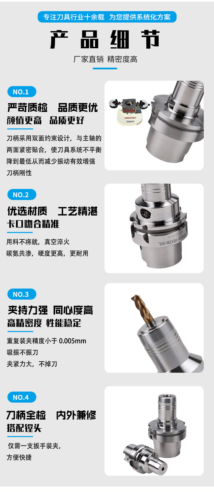 HSK-SPHC液压刀柄产品细节