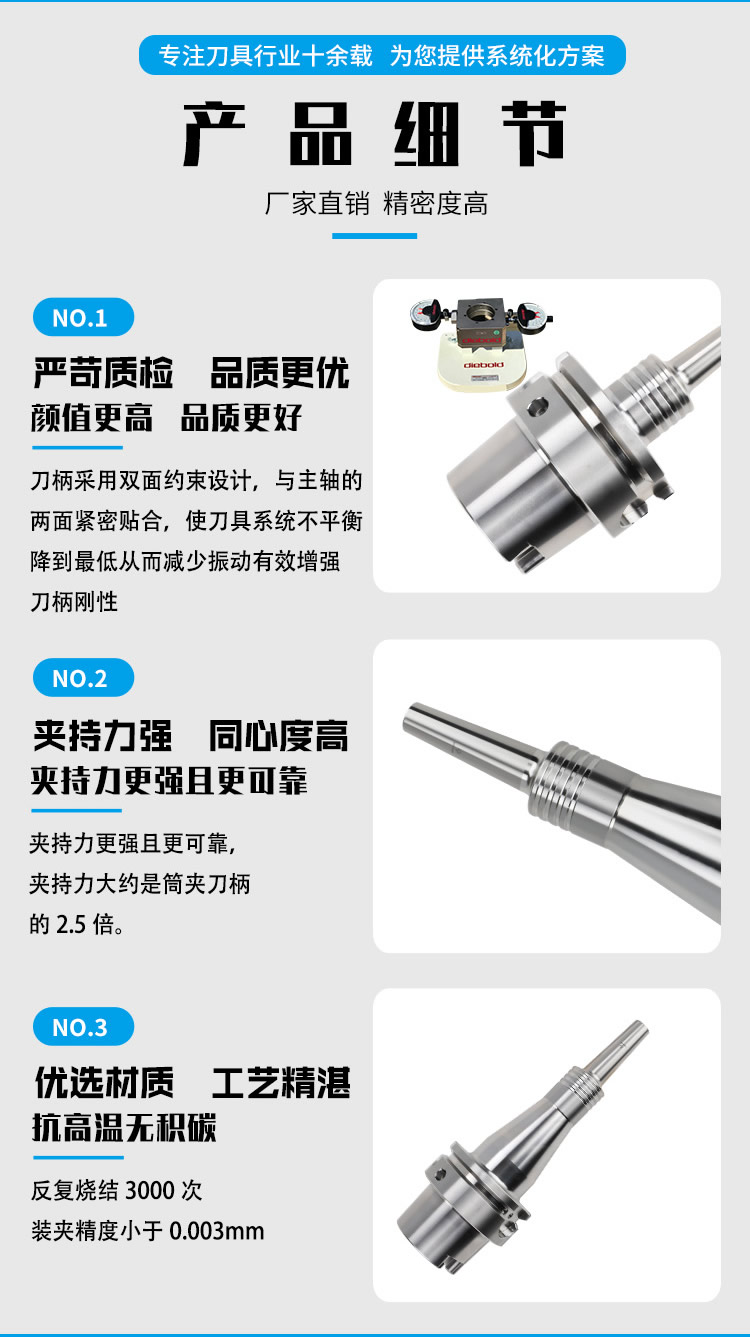 HSK-SL热缩刀柄产品细节